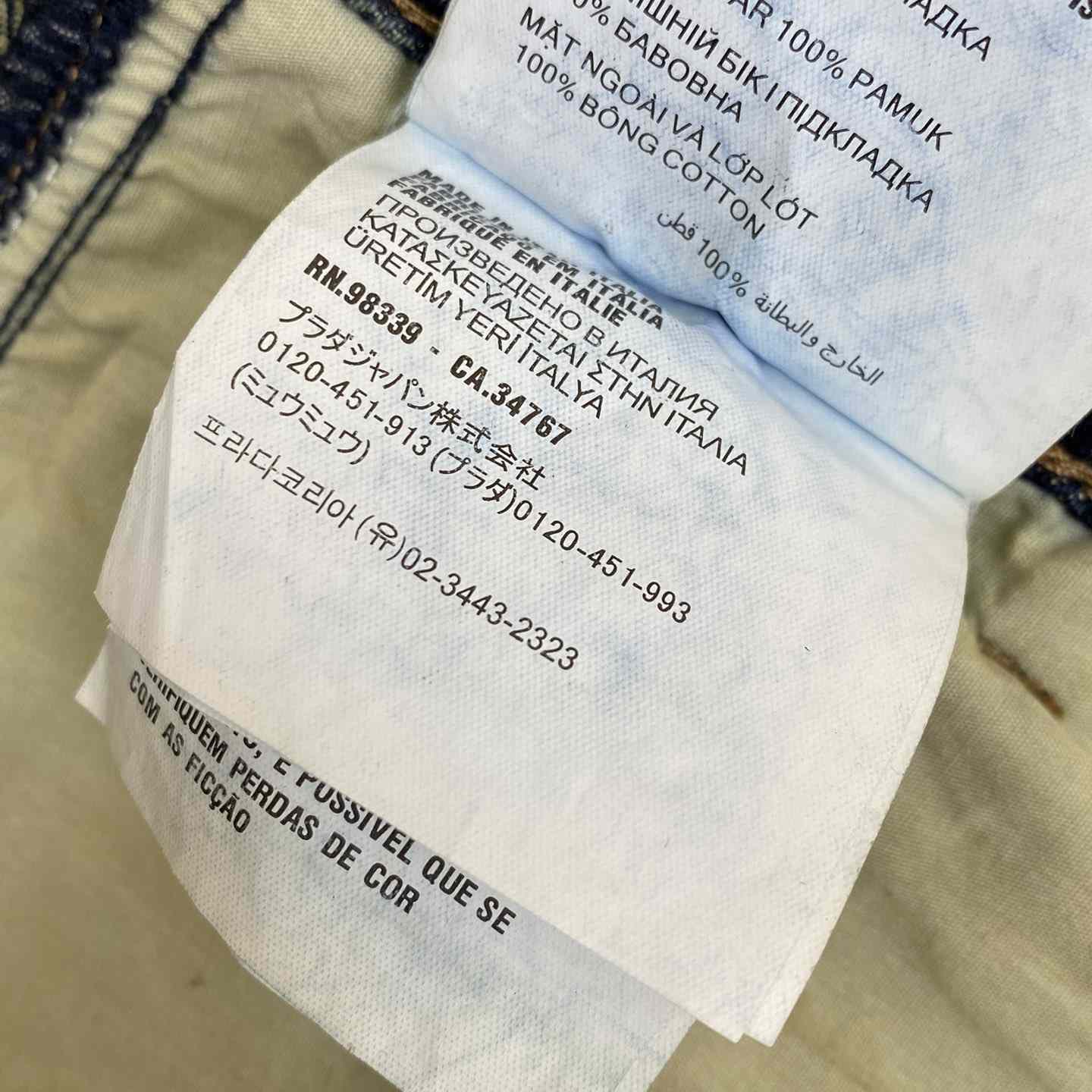 Prada Denim Cargo Jeans - DopestKickz