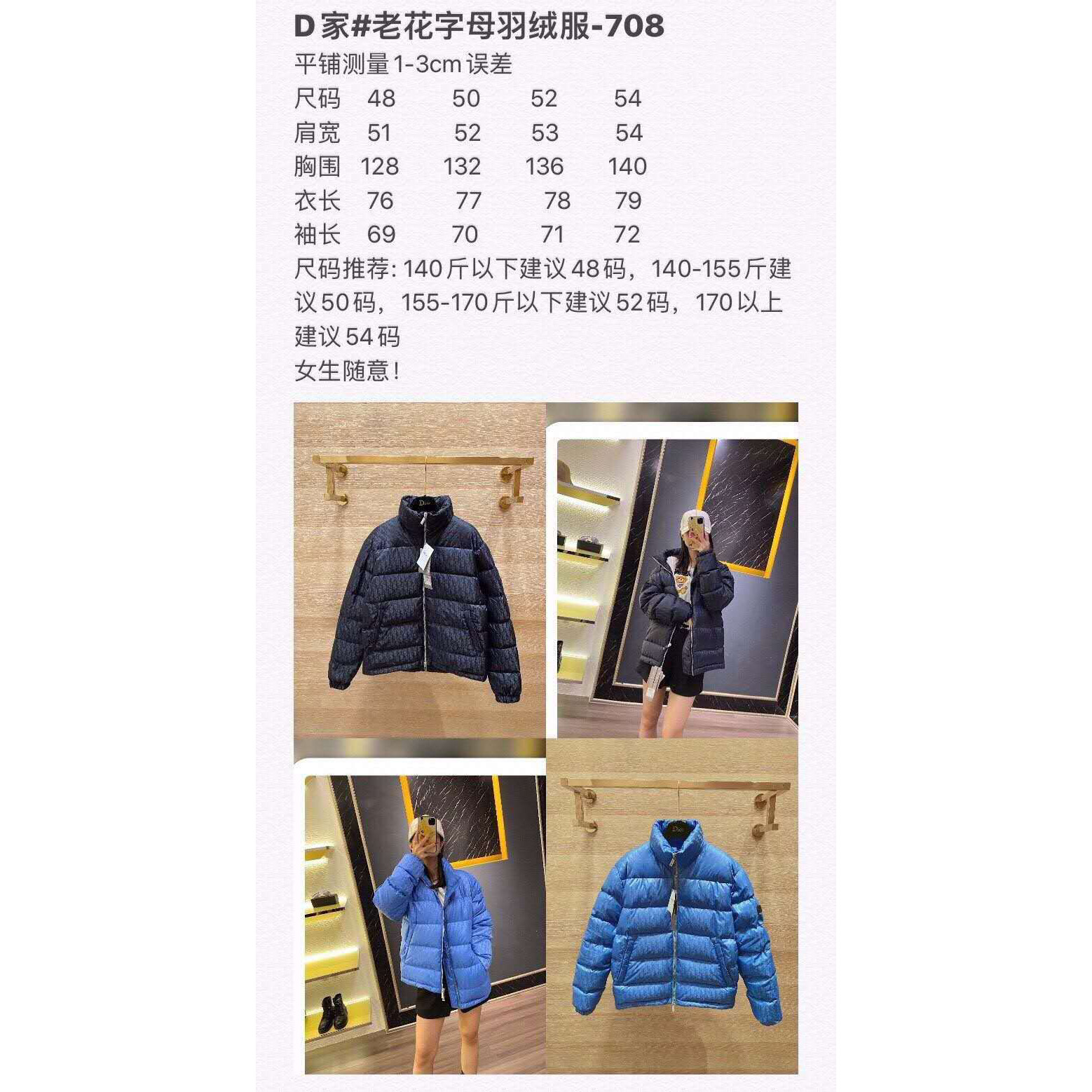 Dior Oblique Print Down Puffer Jacket - DopestKickz