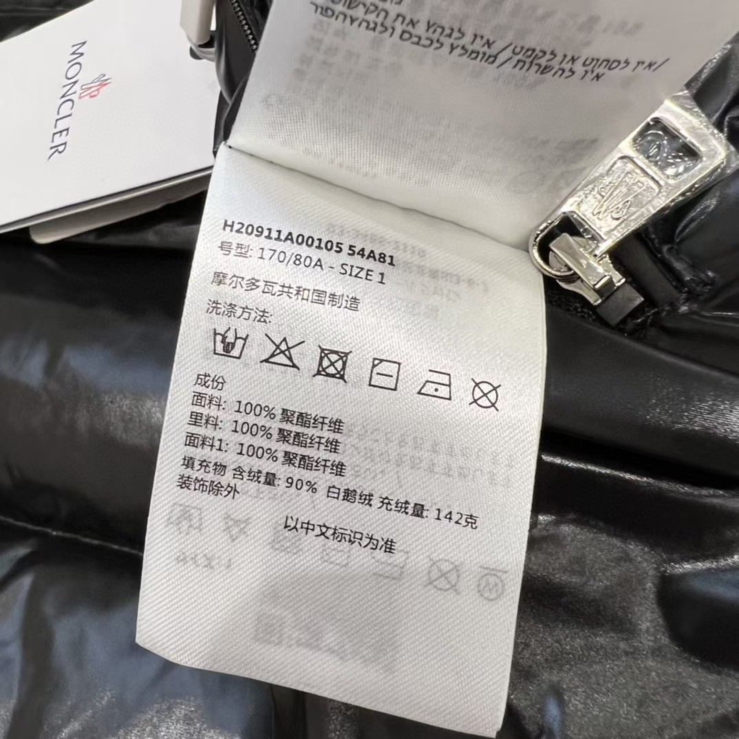 Moncler Cardere Short Down Jacket - DopestKickz