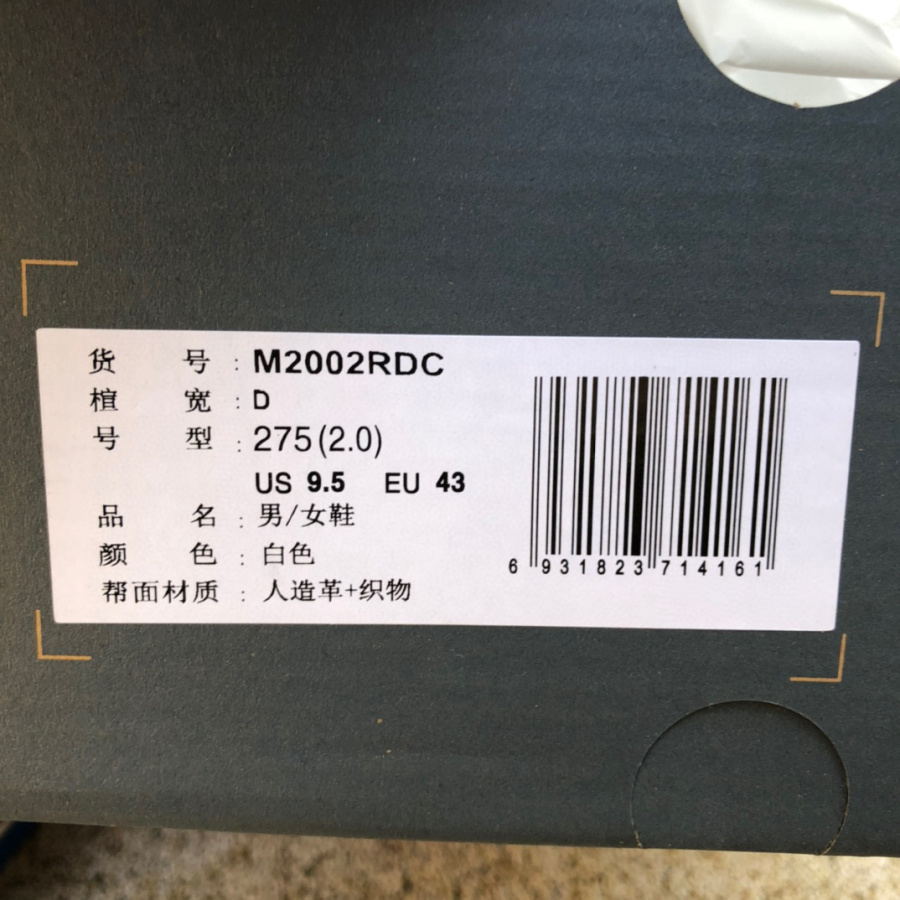 New Balance M2002RDC 2002R ‘Refined Future’ Sneakers     - DopestKickz