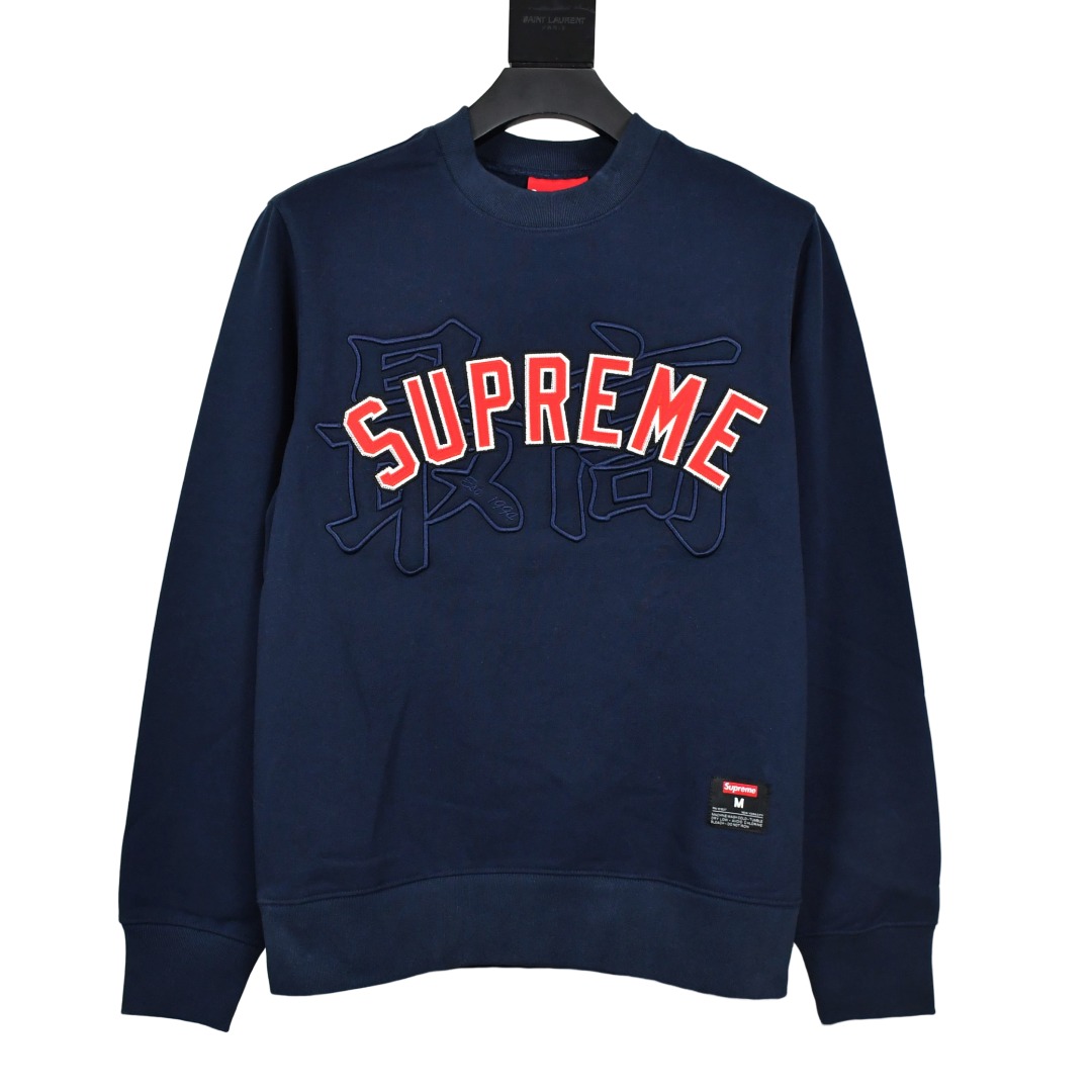 Supreme Kanji Logo Crewneck 'Navy blue' - DopestKickz