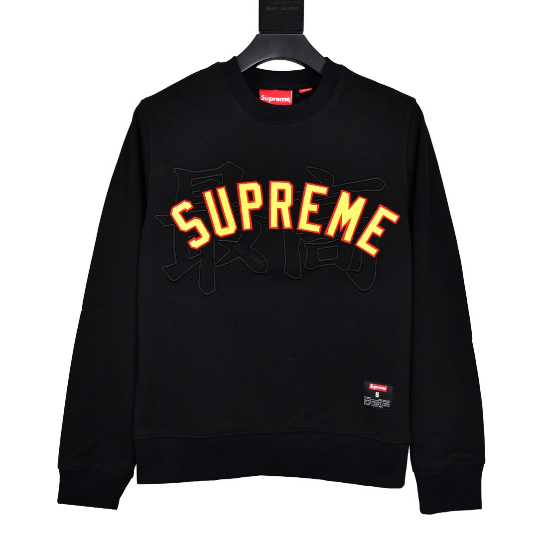 Supreme Kanji Logo Crewneck 'Black' - DopestKickz