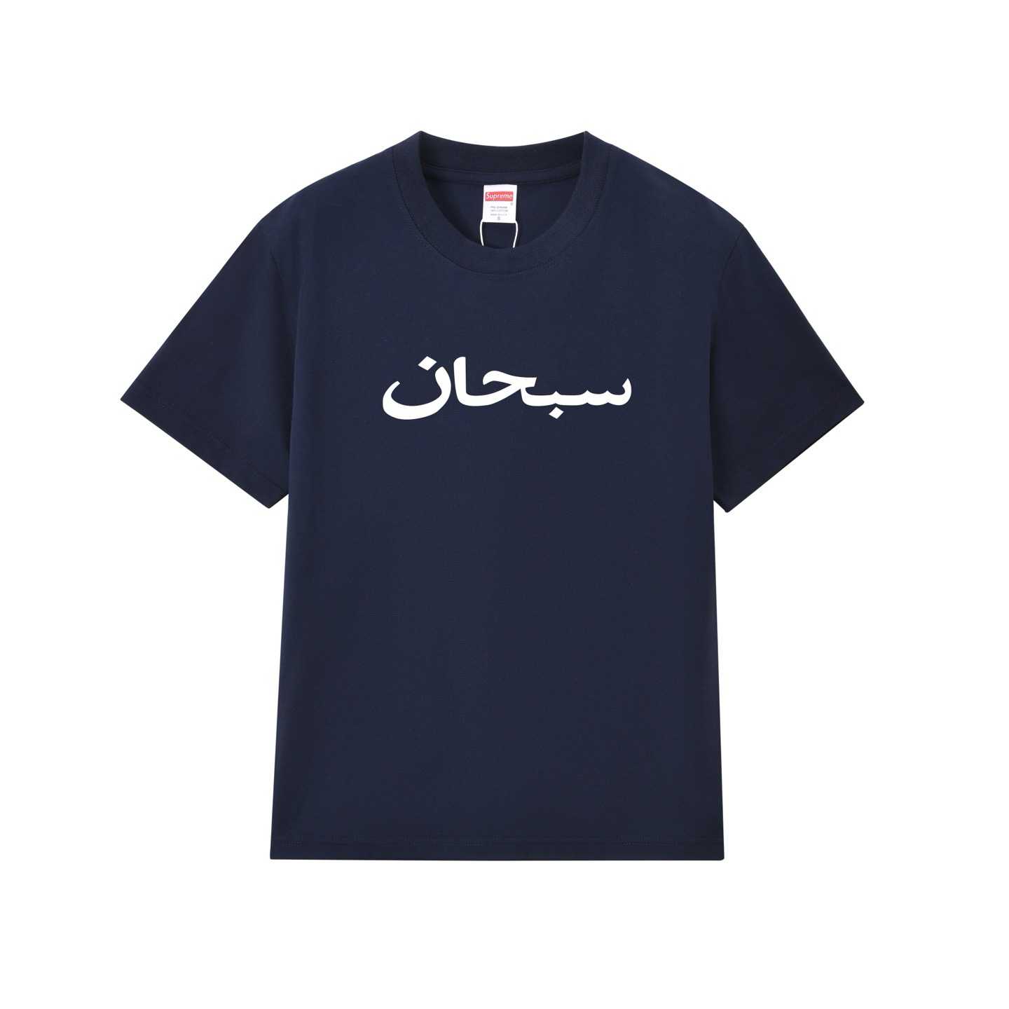 Supreme Arabic Logo Tee 'Blue' - DopestKickz