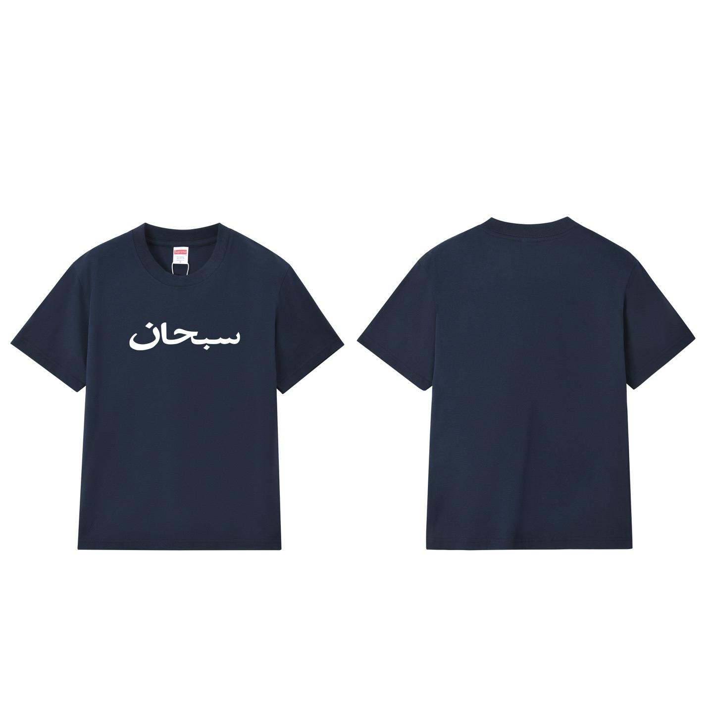 Supreme Arabic Logo Tee 'Blue' - DopestKickz