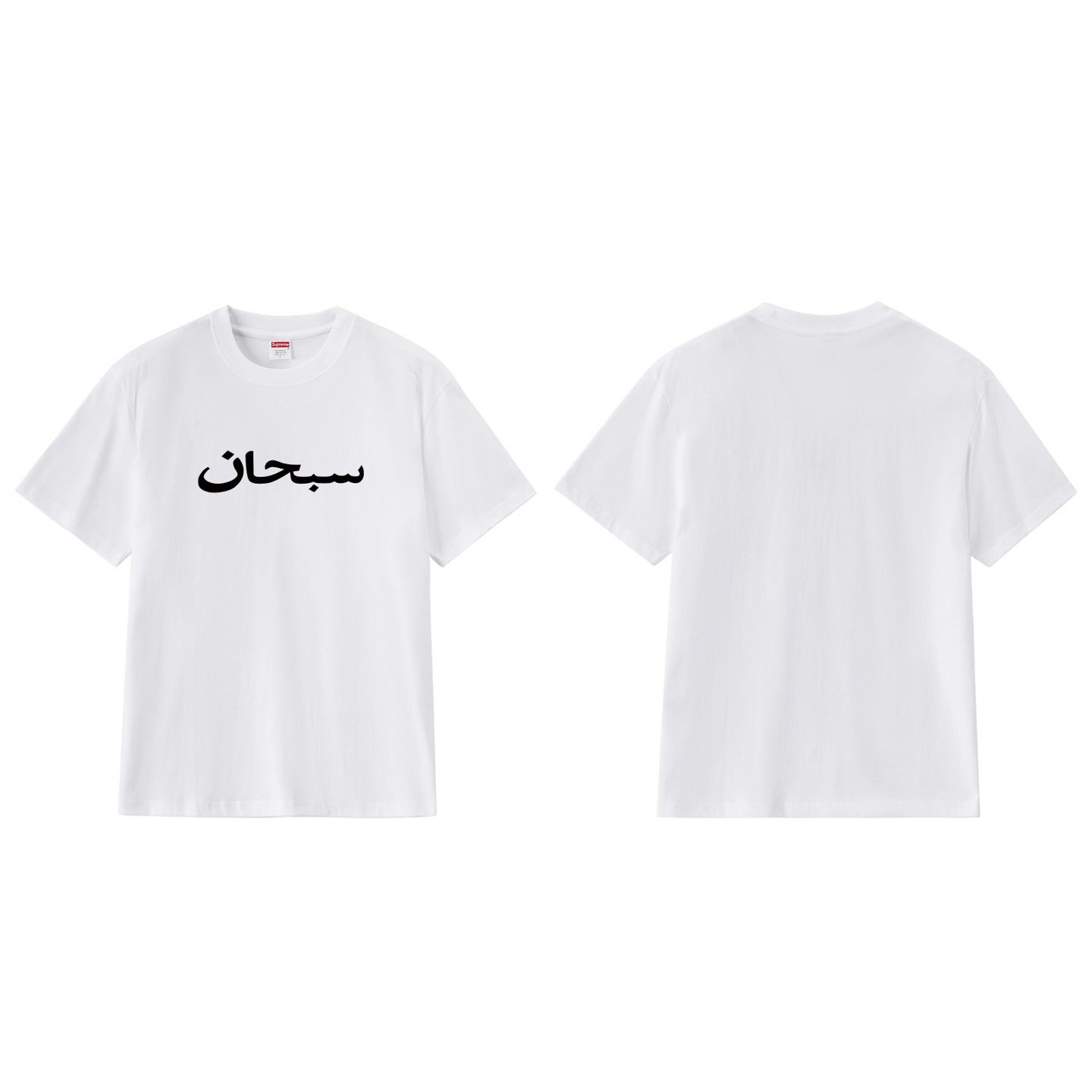 Supreme Arabic Logo Tee 'White' - DopestKickz