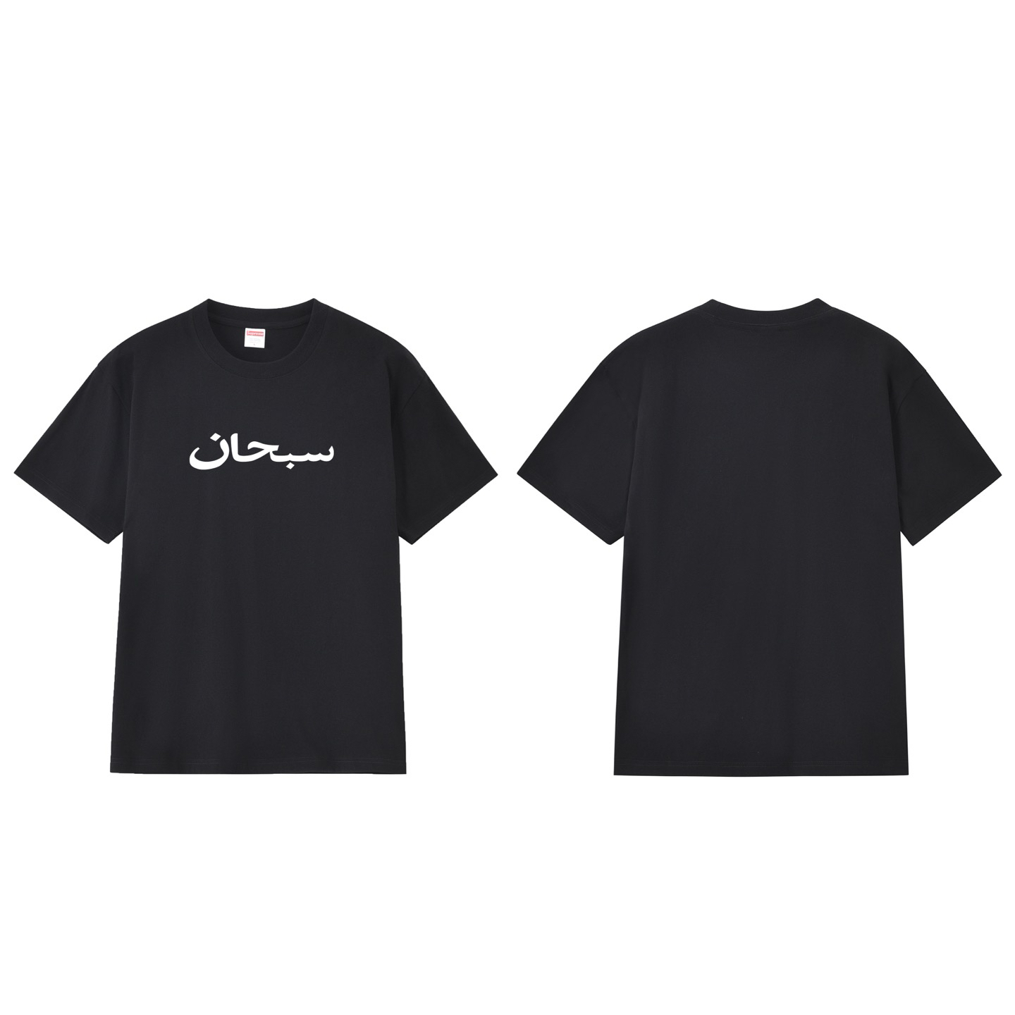 Supreme Arabic Logo Tee 'Black' - DopestKickz