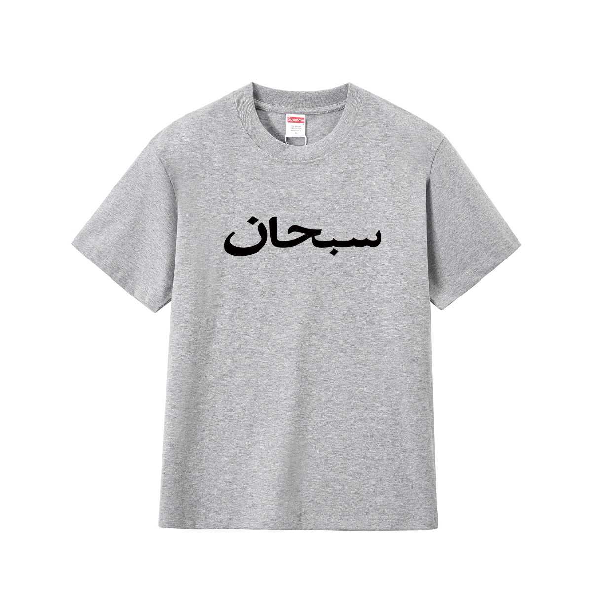 Supreme Arabic Logo Tee 'Gray' - DopestKickz