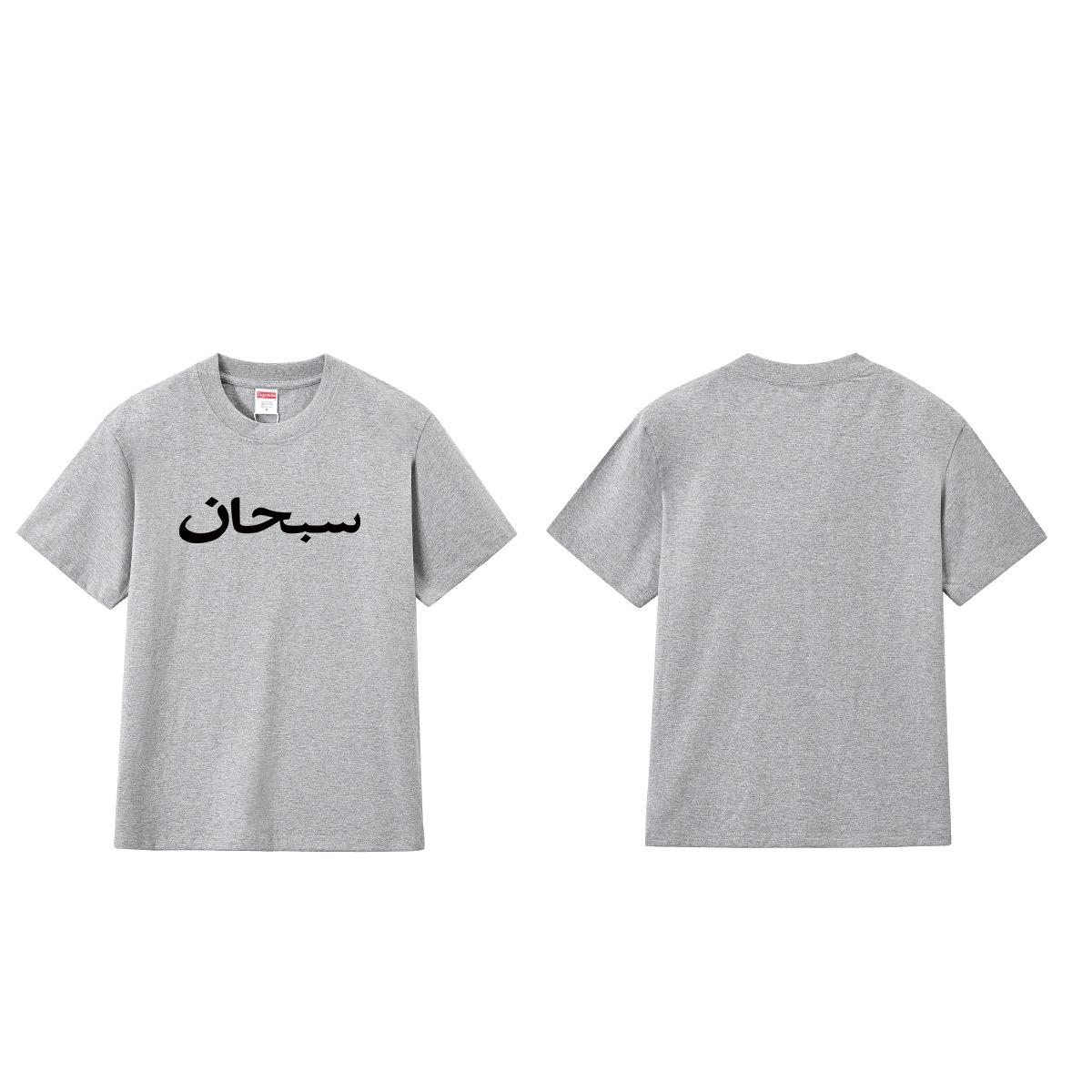 Supreme Arabic Logo Tee 'Gray' - DopestKickz